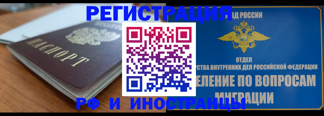 прописка 2025 в Костроме