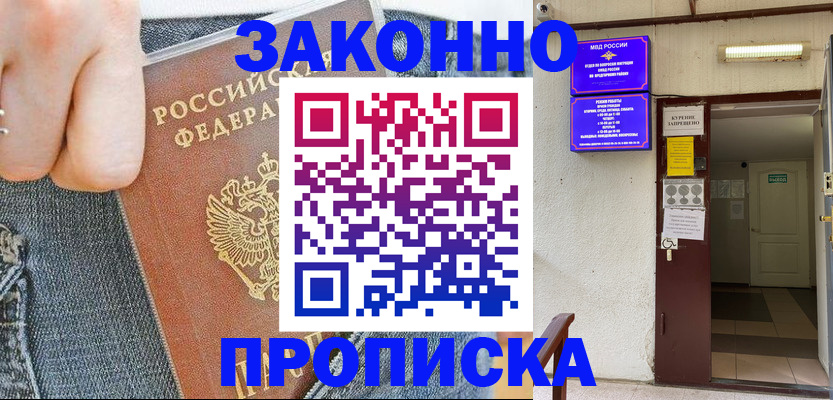 прописка поиск в Костроме