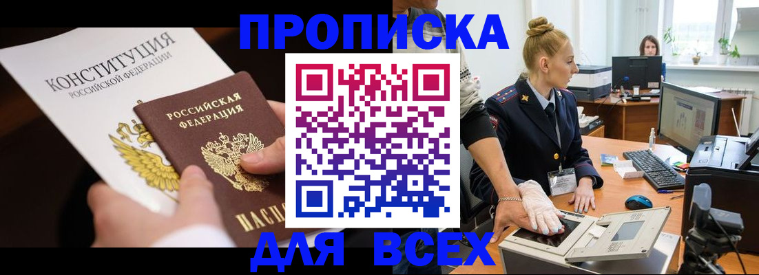 временная прописка в Костроме