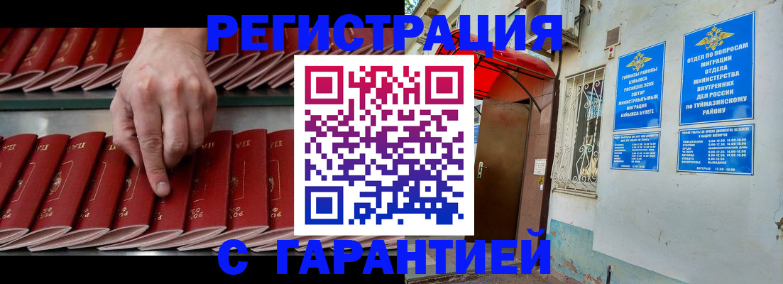 временная прописка в Костроме