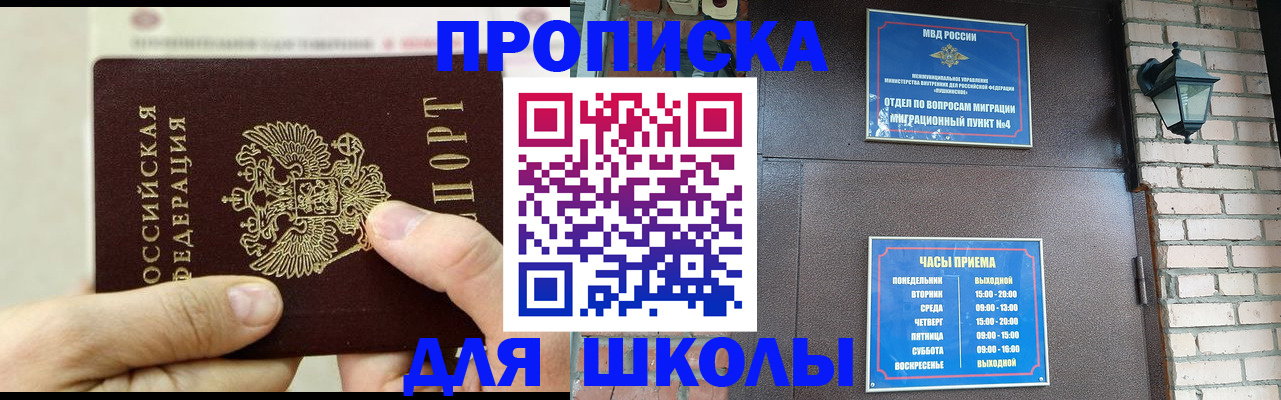 прописка в квартире в Костроме