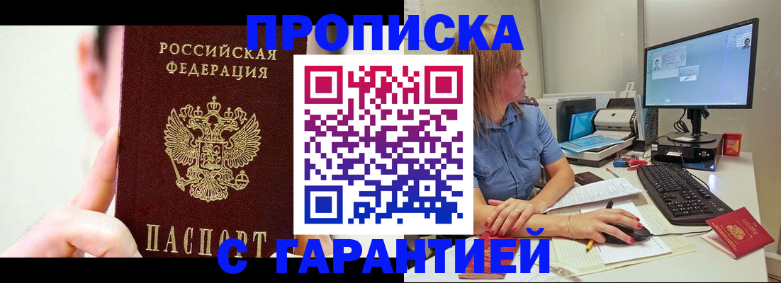 прописка для школы в Костроме