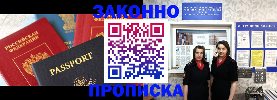временная регистрация адрес в Костроме